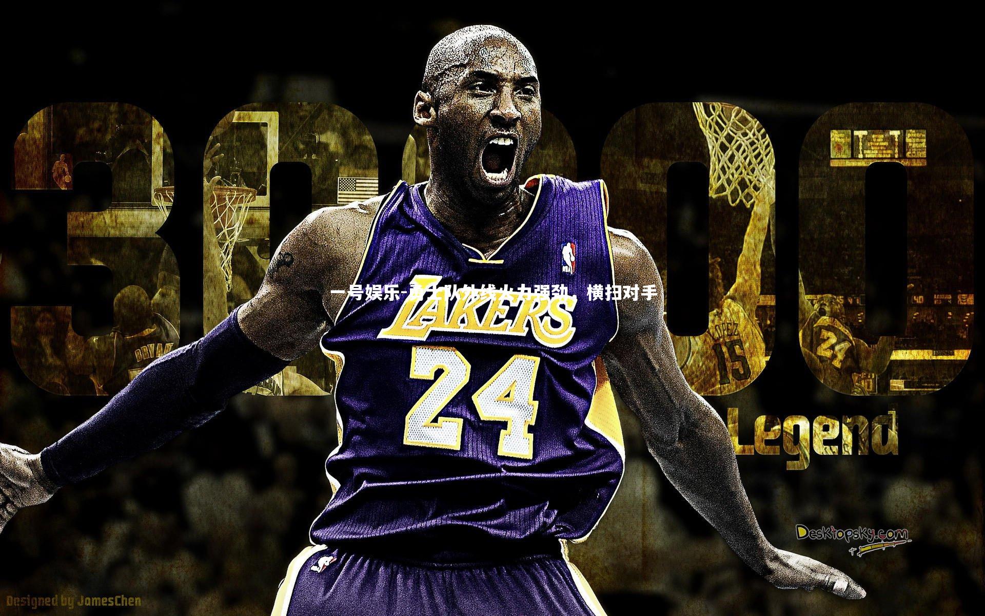 一号娱乐-勇士队外线火力强劲,横扫对手