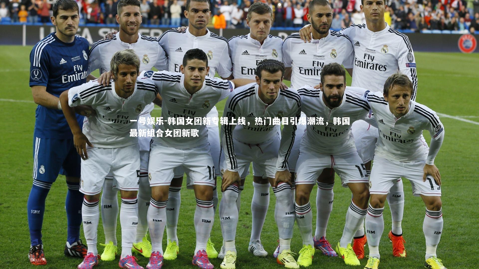 韩国女团新专辑上线，热门曲目引爆潮流，韩国最新组合女团新歌