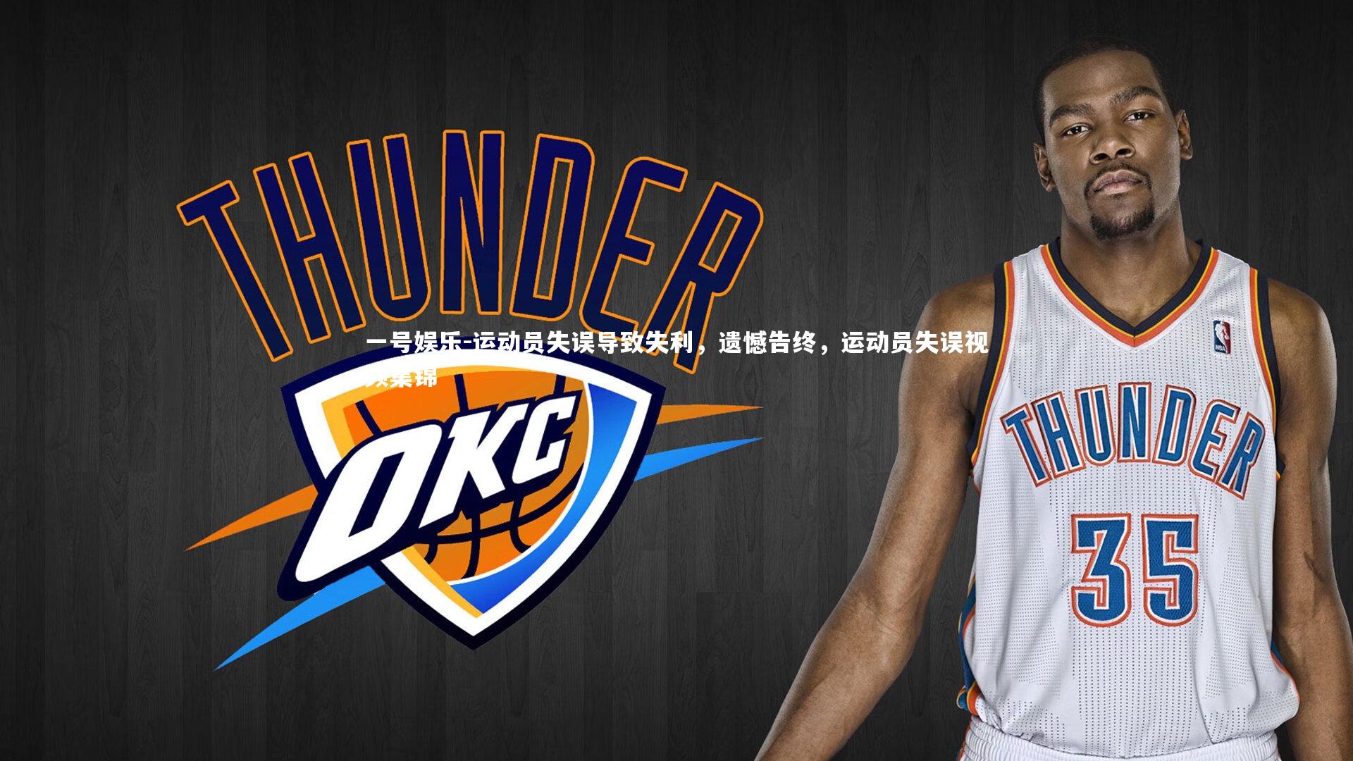 运动员失误导致失利，遗憾告终，运动员失误视频集锦