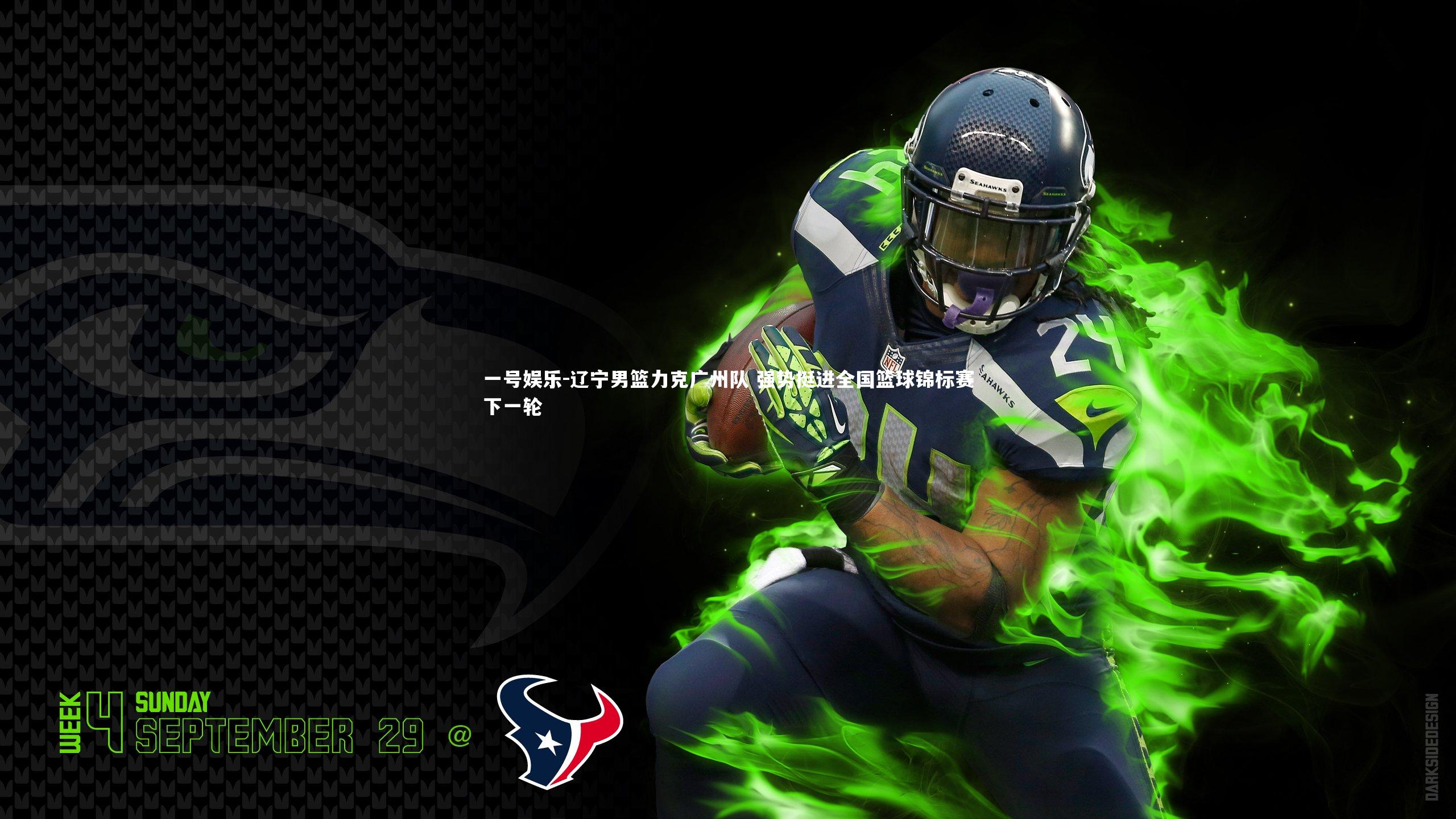 辽宁男篮力克广州队 强势挺进全国篮球锦标赛下一轮