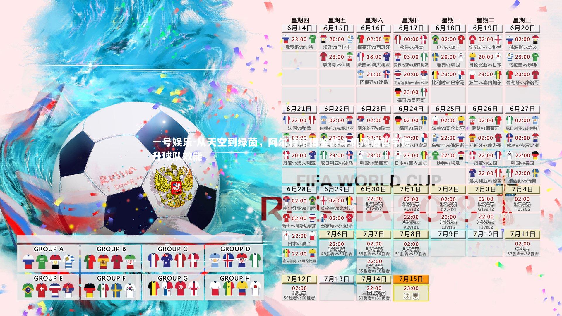 从天空到绿茵，阿尔特塔借鉴战斗机沟通哲学提升球队效能